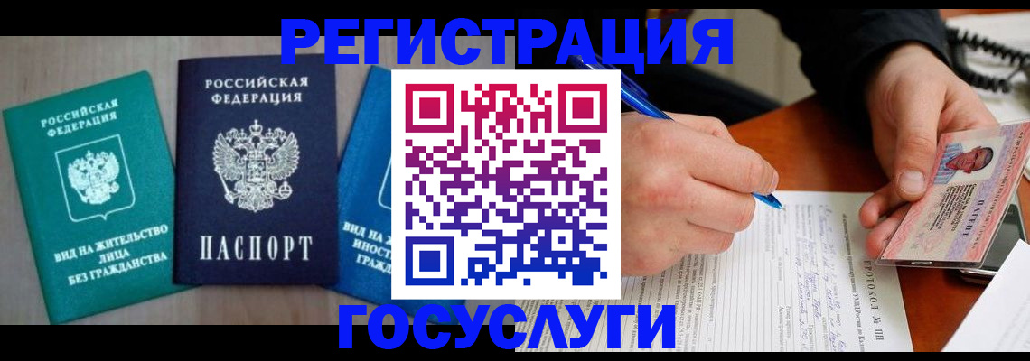 где прописаться в Междуреченске