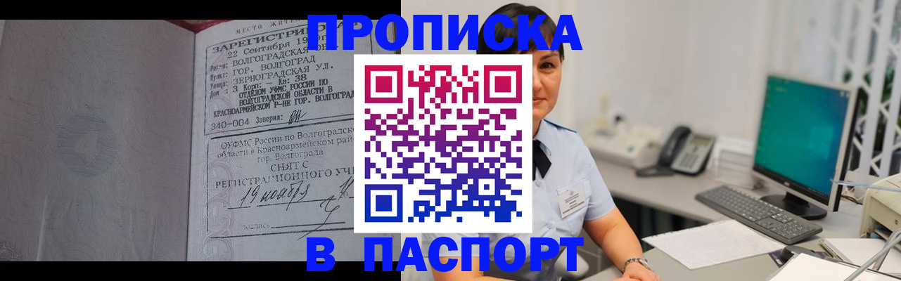 найти адрес прописки в Междуреченске